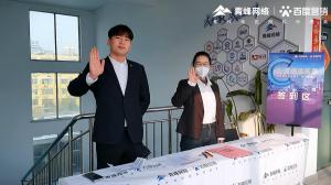 做中小企業(yè)成長(zhǎng)路上的“托舉者”--AI營(yíng)銷創(chuàng)新季焦作青峰站沙龍會(huì)議***召開(kāi)！